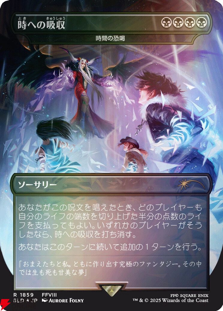 最後まで… MTG FF MTG ff 最後まで… - メルカリ