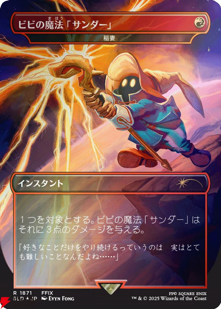 MTG ファイナルファンタジー 販促用のぼり - メルカリ