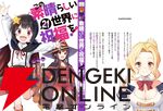 『この素晴らしい世界に祝福を！（このすば）』
