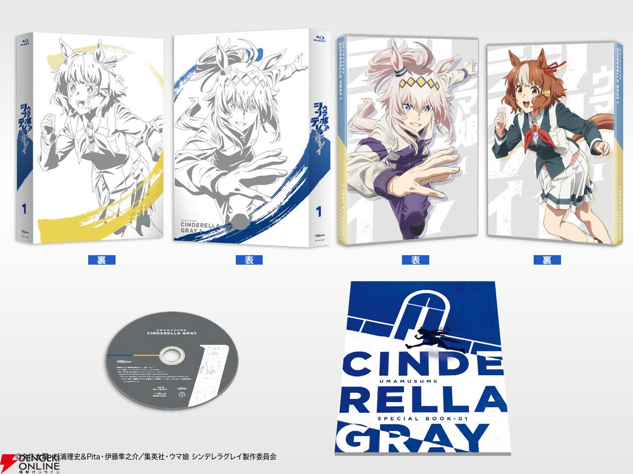ウマ娘 シンデレラグレイ』第2クールは2025年10月放送。ジャパンカップ