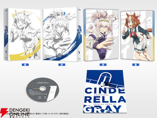 『ウマ娘 シンデレラグレイ』第2クールは2025年10月放送。ジャパンカップに集うウマ娘たちが登場するPV公開