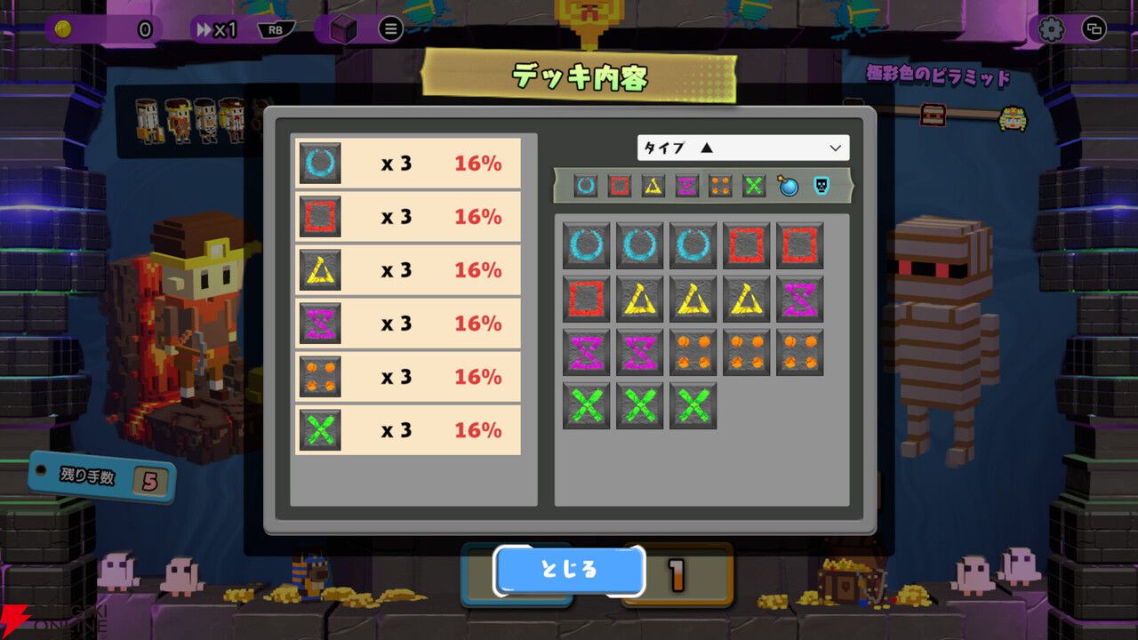 『Dialoop（ダイヤループ）』が仕様変更で対戦パズルからローグライクパズルに。ひらめきが重要なゲームへ進化