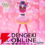 【推しの子】アイが最上級プライズフィギュア“T-most”に登場。約29cmのビックサイズで表情や衣装など見どころたっぷり