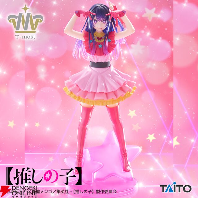 【推しの子】アイが最上級プライズフィギュア“T-most”に登場。約29cmのビックサイズで表情や衣装など見どころたっぷり