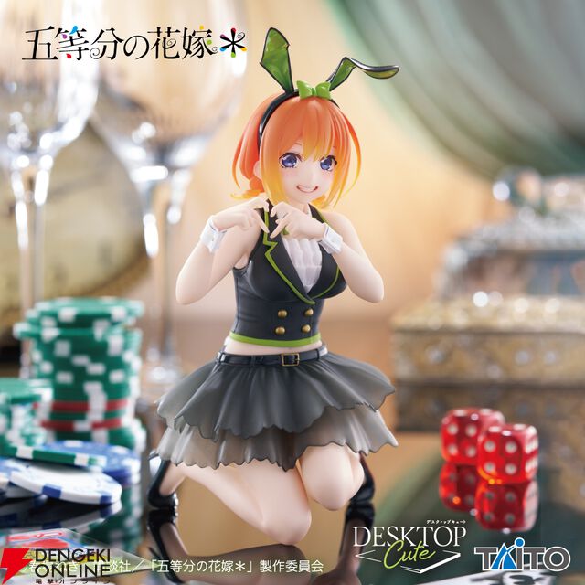 『五等分の花嫁』四葉のDesktop Cuteフィギュア“バニーver.”は人懐っこい笑顔や指で作ったハートにも注目