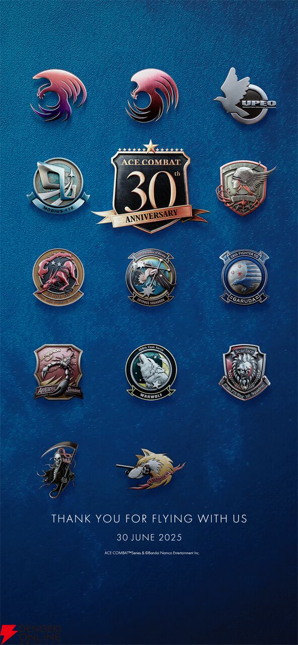 エースコンバット』シリーズが本日6月30日で30周年！ オーケストラ