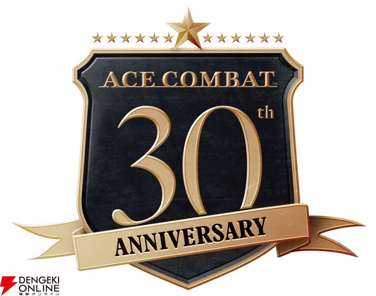 エースコンバット』シリーズが本日6月30日で30周年！ オーケストラ