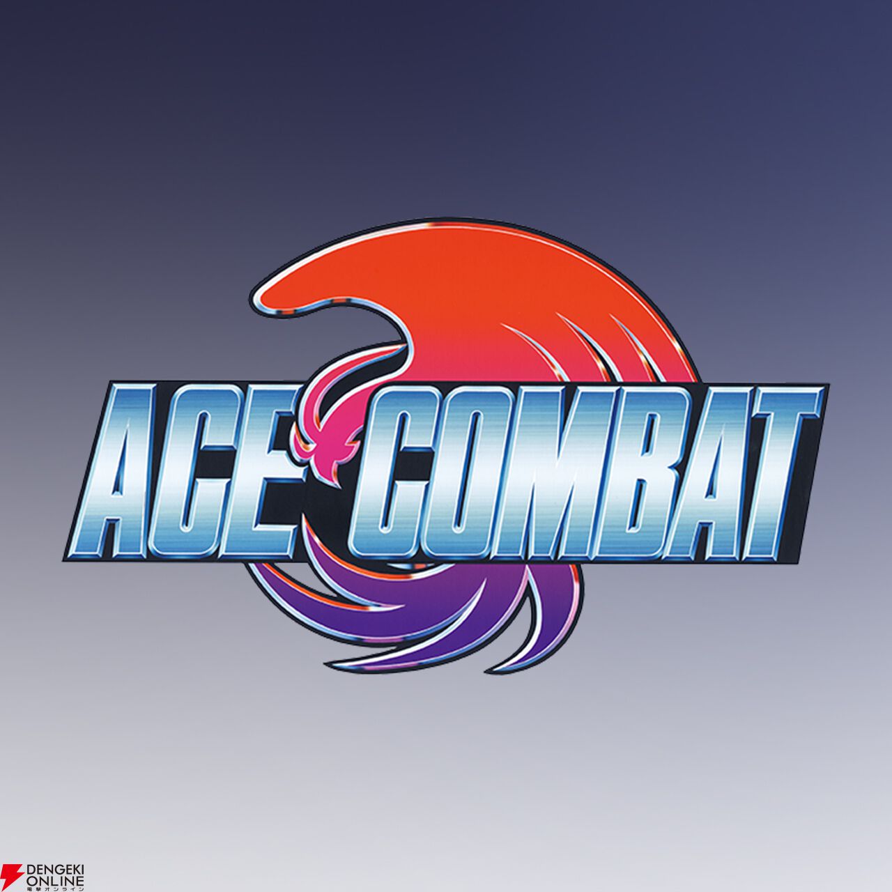 エースコンバット』シリーズが本日6月30日で30周年！ オーケストラ
