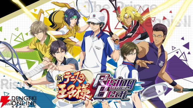 『新テニスの王子様 ライジングビート』8/31サービス終了。復刻イベントなど今後のスケジュールも公開