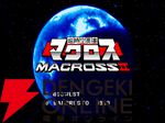 『アーケードアーカイブス 超時空要塞マクロスII』