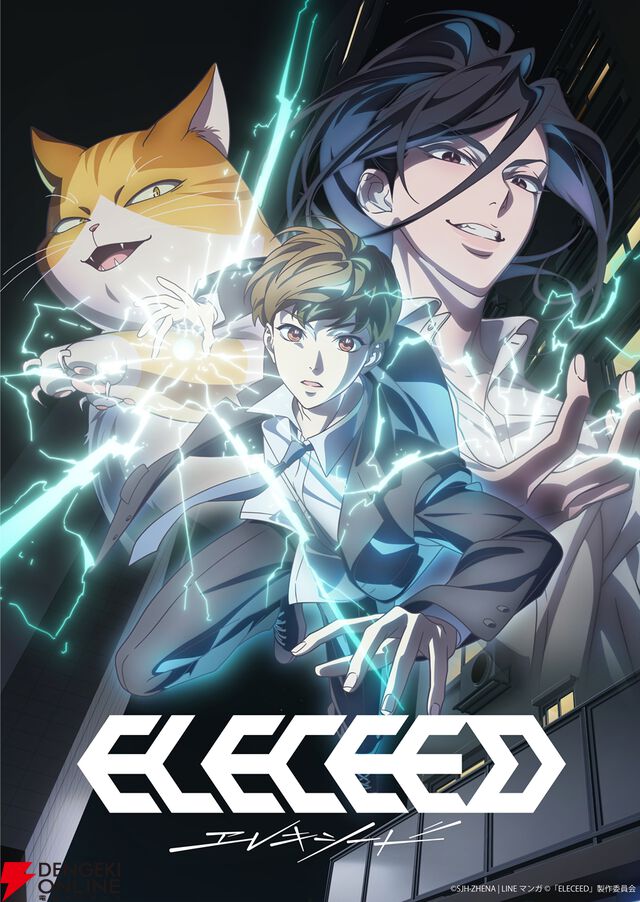 合計閲覧数14億超えのバトルアクション『エレキシード』が2026年にアニメ化。錦織博、黒田洋介、佐倉みなみら豪華スタッフ陣が参加【ELECEED】
