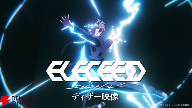合計閲覧数14億超えのバトルアクション『エレキシード』が2026年にアニメ化。錦織博、黒田洋介、佐倉みなみら豪華スタッフ陣が参加【ELECEED】