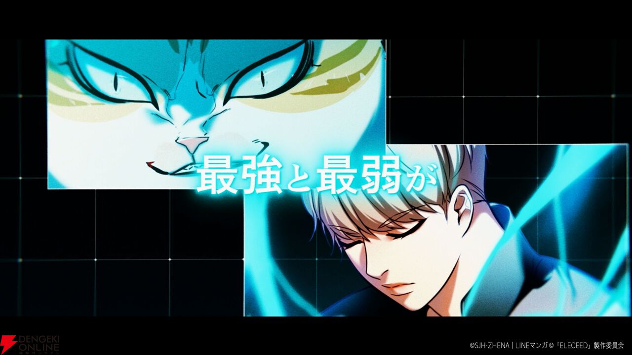合計閲覧数14億超えのバトルアクション『エレキシード』が2026年にアニメ化。錦織博、黒田洋介、佐倉みなみら豪華スタッフ陣が参加【ELECEED】