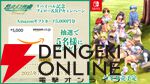 『悠久幻想曲リバイバル』が今冬発売！ Switch向けにグラフィックや映像を大幅リニューアルした初リメイク作品