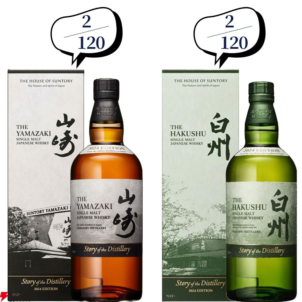 山﨑2024 Amazon.co.jp: シングルモルトウイスキー 山崎 Story of the