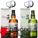 【当たりは21/120】響21年、スプリングバンク15年、山崎・白州Story of the Distillery2024・2025などが11,980円で当たる『ウイスキーくじ』が販売中