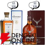 【当たりは21/120】響21年、スプリングバンク15年、山崎・白州Story of the Distillery2024・2025などが11,980円で当たる『ウイスキーくじ』が販売中