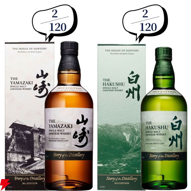 【当たりは21/120】響21年、スプリングバンク15年、山崎・白州Story of the Distillery2024・2025などが11,980円で当たる『ウイスキーくじ』が販売中