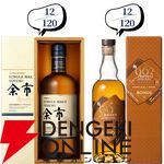 【当たりは21/120】響21年、スプリングバンク15年、山崎・白州Story of the Distillery2024・2025などが11,980円で当たる『ウイスキーくじ』が販売中