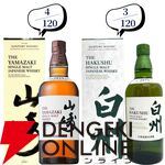 【当たりは21/120】響21年、スプリングバンク15年、山崎・白州Story of the Distillery2024・2025などが11,980円で当たる『ウイスキーくじ』が販売中