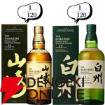 【当たりは21/120】響21年、スプリングバンク15年、山崎・白州Story of the Distillery2024・2025などが11,980円で当たる『ウイスキーくじ』が販売中