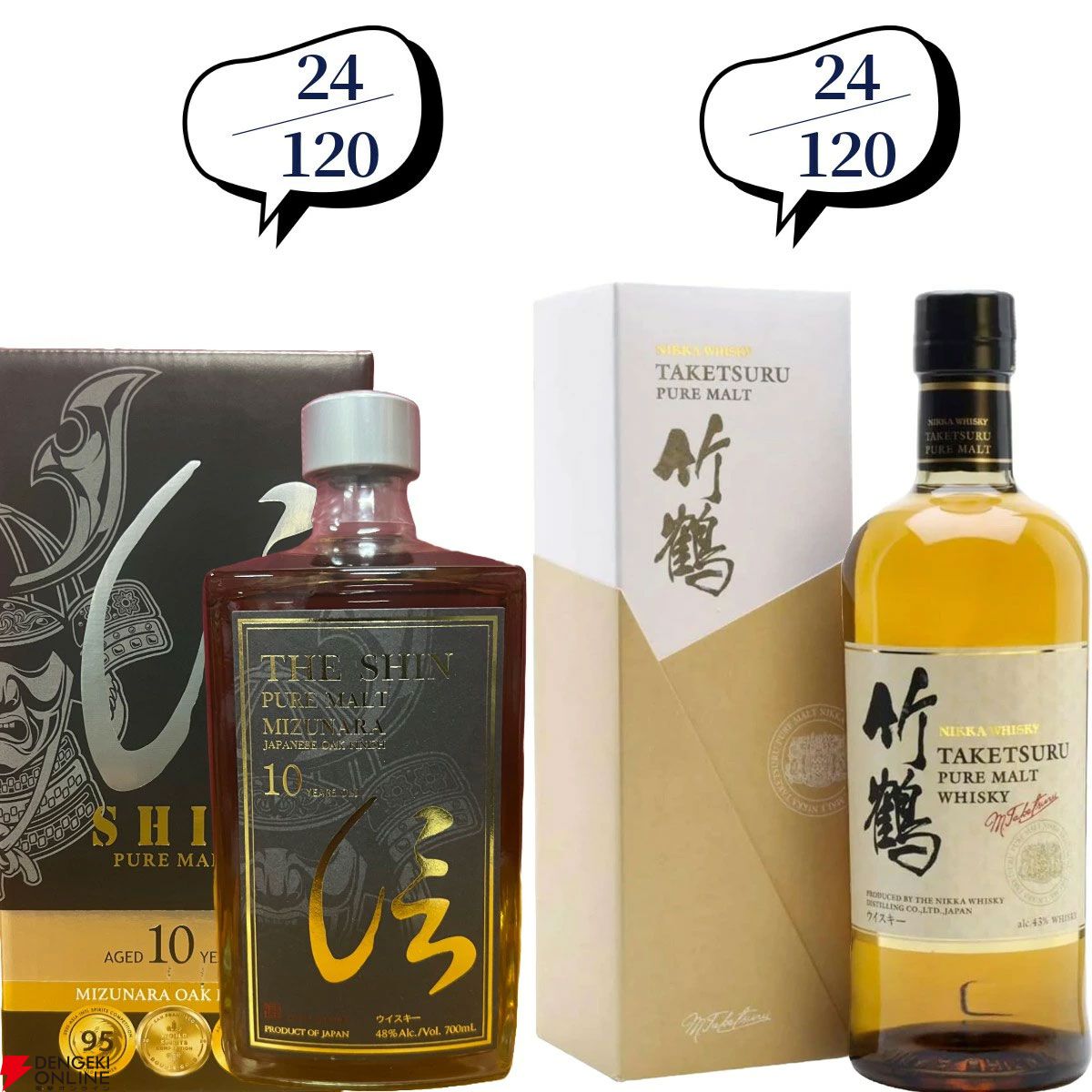 当たりは21/120】響21年、スプリングバンク15年、山崎・白州