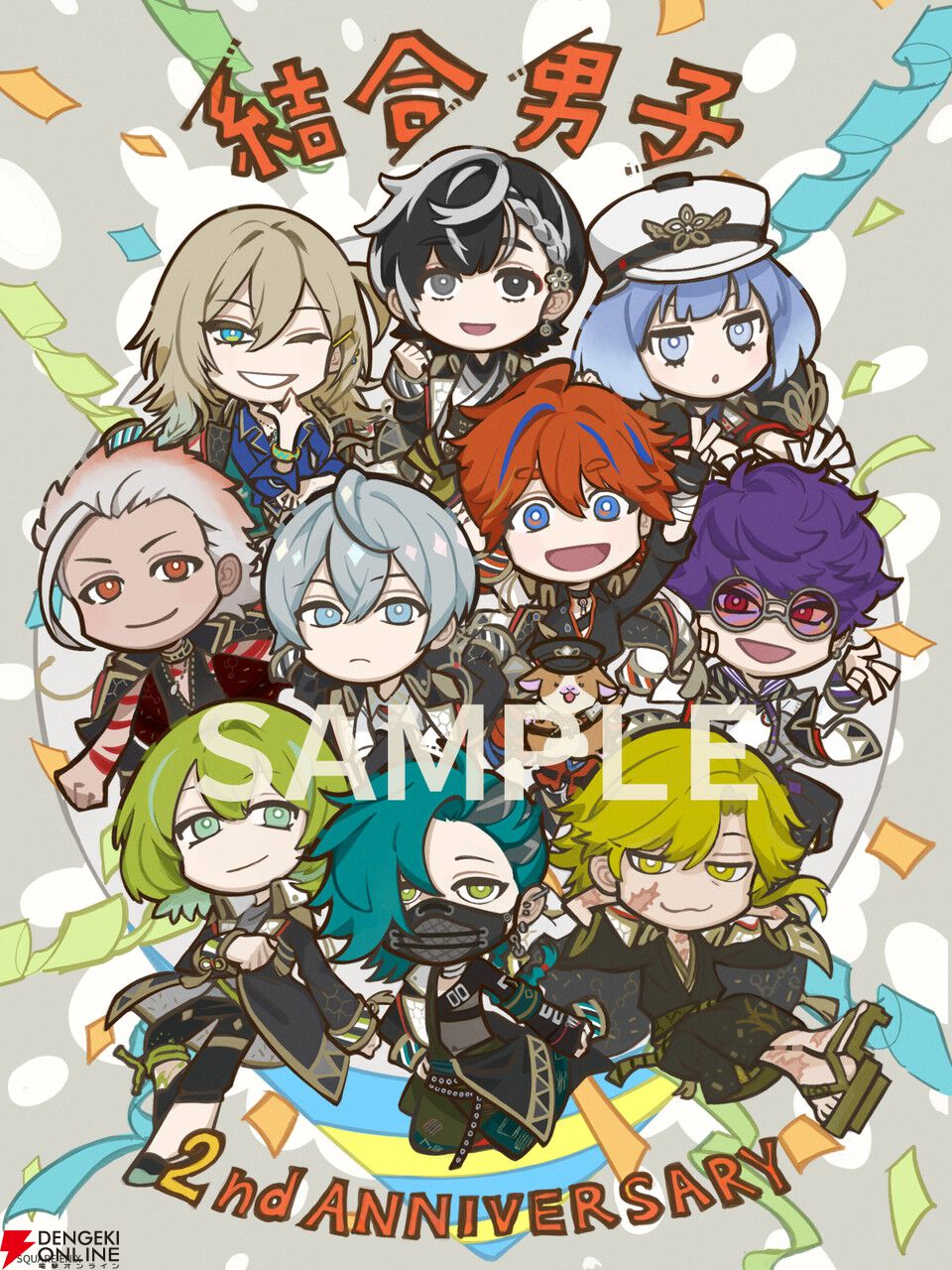 結合男子』2周年記念のイラストコンテストを開催。受賞すると 結合男子』2周年記念のイラストコンテストを開催。受賞すると
