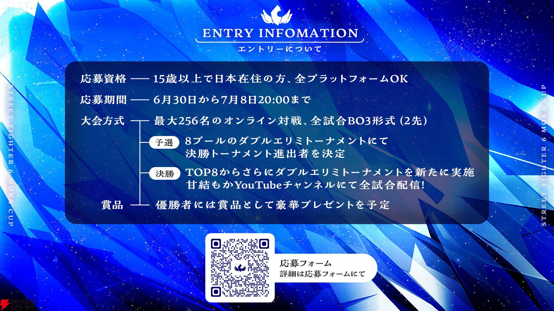 【ぶいすぽっ！】『スト6』甘結もかさん主催大会“もかCUP”開催決定。7月21日に256名参加のオープントーナメントを実施へ