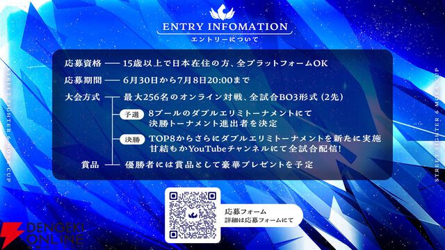 【ぶいすぽっ！】『スト6』甘結もかさん主催大会“もかCUP”開催決定。7月21日に256名参加のオープントーナメントを実施へ