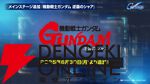 『SDガンダム ジージェネレーション エターナル』