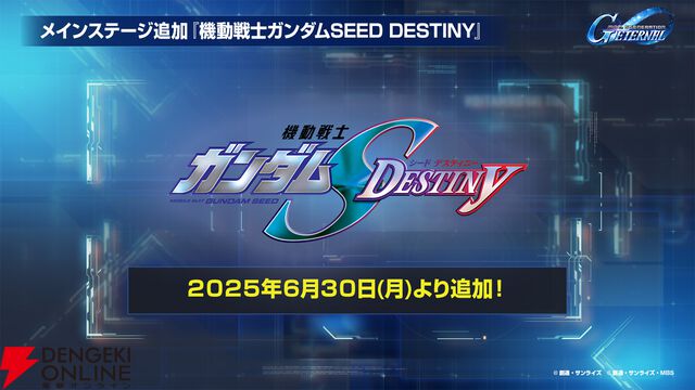 『SDガンダム ジージェネレーション エターナル』