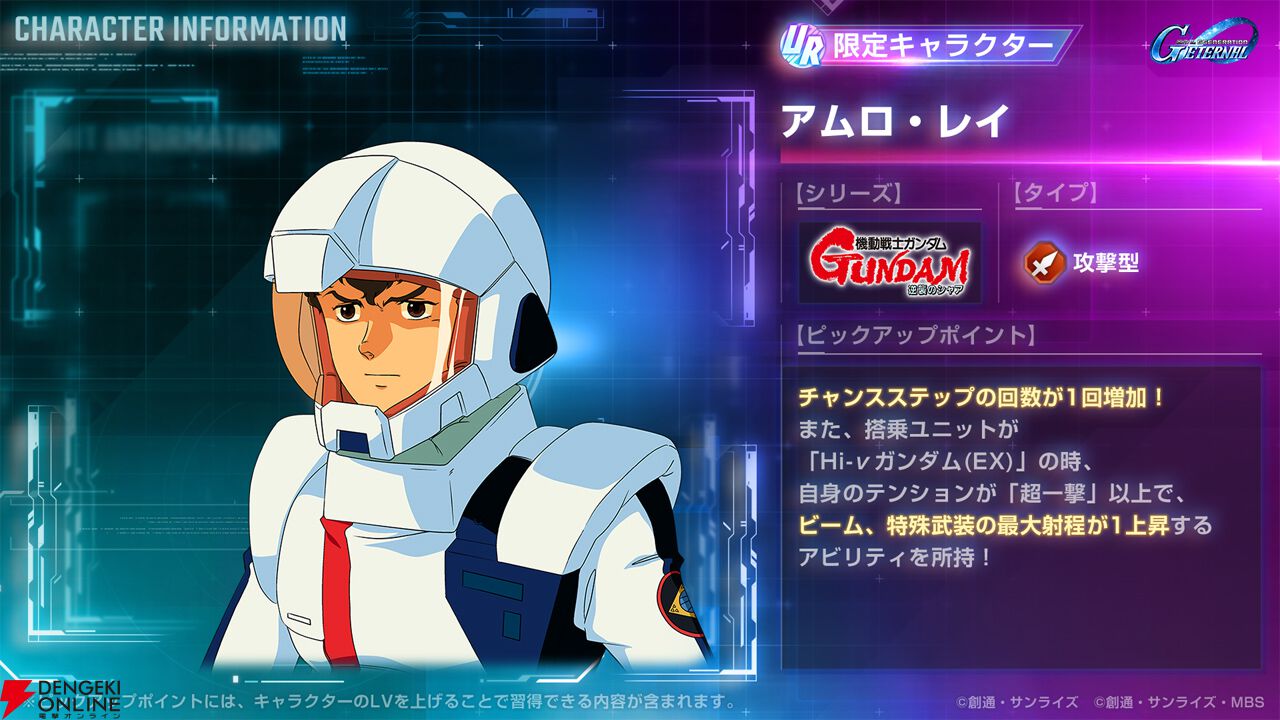 『SDガンダム ジージェネレーション エターナル』