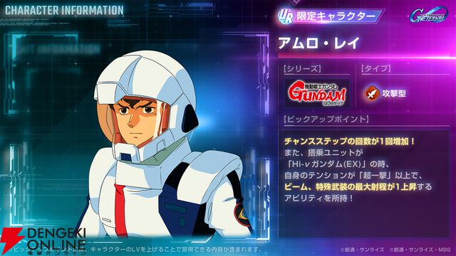 『SDガンダム ジージェネレーション エターナル』