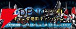 『SDガンダム ジージェネレーション エターナル』