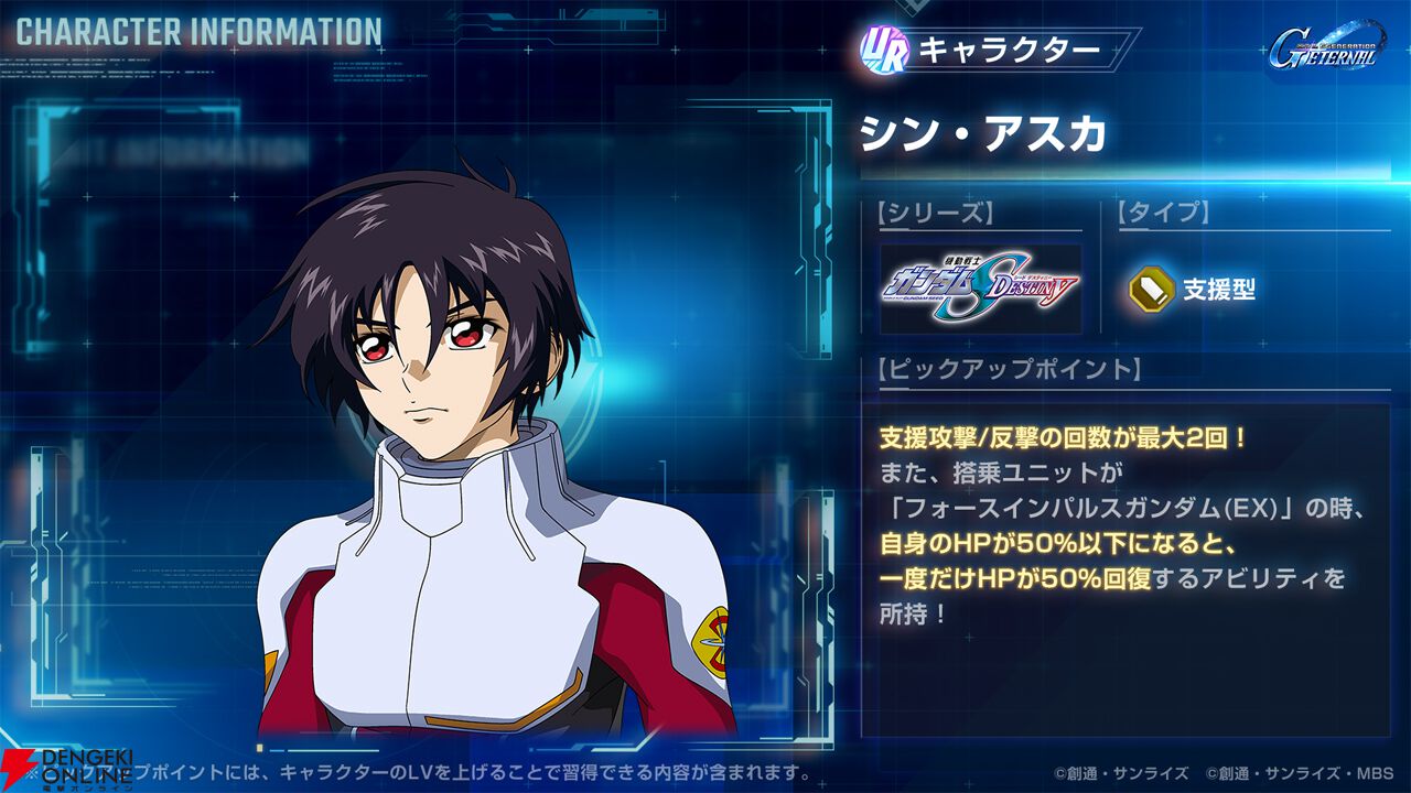 『SDガンダム ジージェネレーション エターナル』