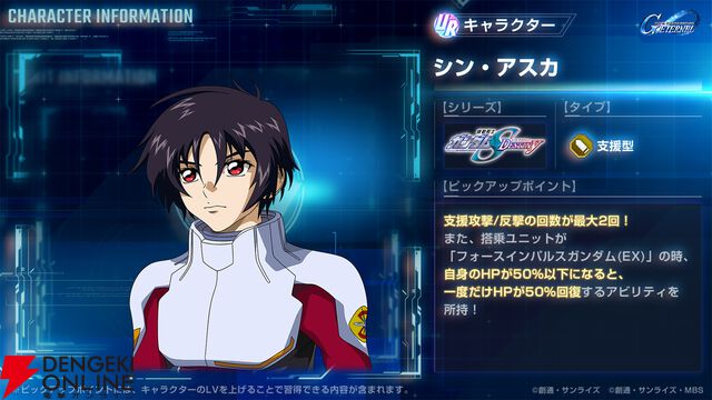 『SDガンダム ジージェネレーション エターナル』