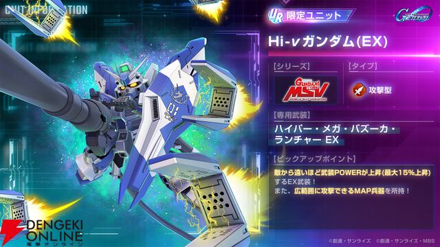 『SDガンダム ジージェネレーション エターナル』