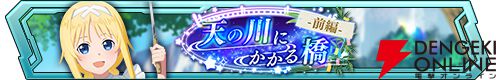 『SAOVS』