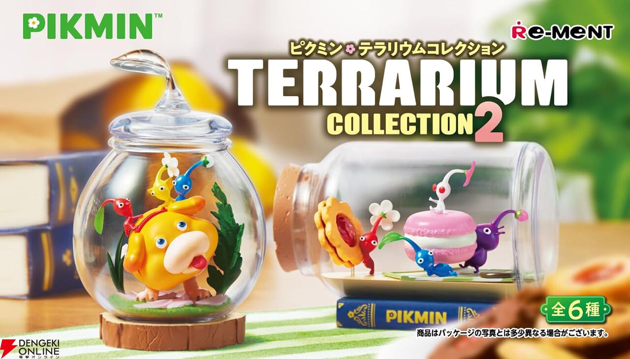超ロングヒット！『ピクミン テラリウムコレクション2』再販分が予約
