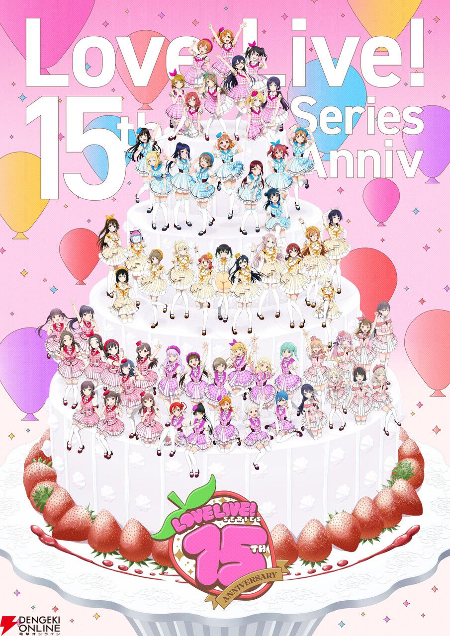 【何故】Adoがラブライブ！シリーズ15周年記念アルバムに参加決定。「どうしてこの中に私がいるのか、わかりません」