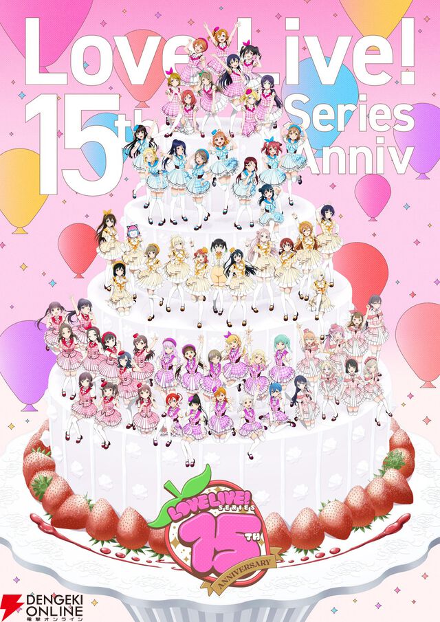 【何故】Adoがラブライブ！シリーズ15周年記念アルバムに参加決定。「どうしてこの中に私がいるのか、わかりません」