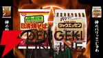 『レッツゴー！陰陽師』にあわせてすゑひろがりずが“腸詰焼麺”をイチオシ！ シャウエッセン×日清焼そばコラボCMが笑える【空腹退散】