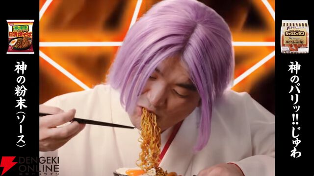『レッツゴー！陰陽師』にあわせてすゑひろがりずが“腸詰焼麺”をイチオシ！ シャウエッセン×日清焼そばコラボCMが笑える【空腹退散】