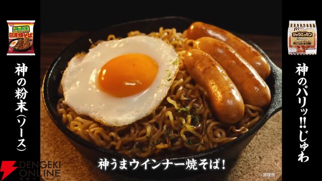 『レッツゴー！陰陽師』にあわせてすゑひろがりずが“腸詰焼麺”をイチオシ！ シャウエッセン×日清焼そばコラボCMが笑える【空腹退散】