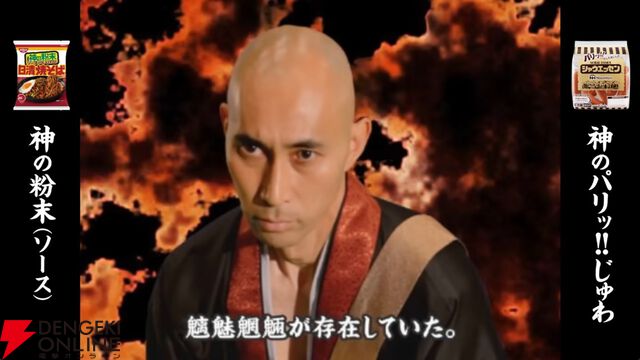 『レッツゴー！陰陽師』にあわせてすゑひろがりずが“腸詰焼麺”をイチオシ！ シャウエッセン×日清焼そばコラボCMが笑える【空腹退散】