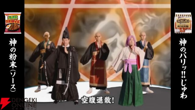 『レッツゴー！陰陽師』にあわせてすゑひろがりずが“腸詰焼麺”をイチオシ！ シャウエッセン×日清焼そばコラボCMが笑える【空腹退散】