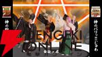 『レッツゴー！陰陽師』にあわせてすゑひろがりずが“腸詰焼麺”をイチオシ！ シャウエッセン×日清焼そばコラボCMが笑える【空腹退散】