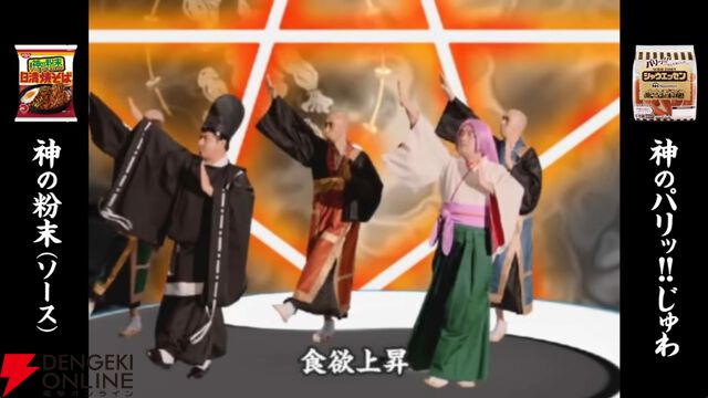 『レッツゴー！陰陽師』にあわせてすゑひろがりずが“腸詰焼麺”をイチオシ！ シャウエッセン×日清焼そばコラボCMが笑える【空腹退散】