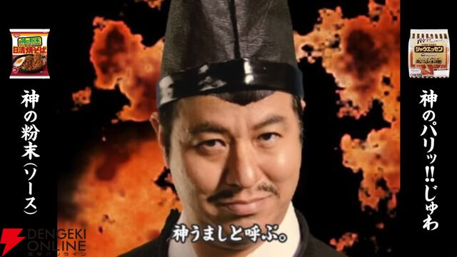 『レッツゴー！陰陽師』にあわせてすゑひろがりずが“腸詰焼麺”をイチオシ！ シャウエッセン×日清焼そばコラボCMが笑える【空腹退散】