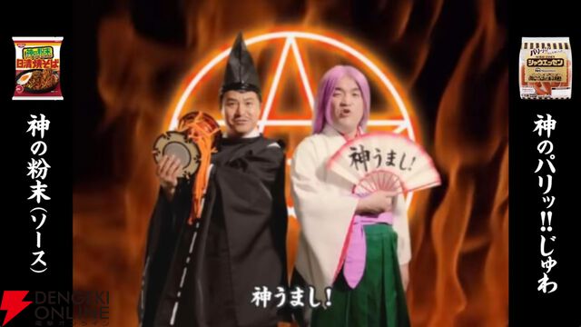 『レッツゴー！陰陽師』にあわせてすゑひろがりずが“腸詰焼麺”をイチオシ！ シャウエッセン×日清焼そばコラボCMが笑える【空腹退散】